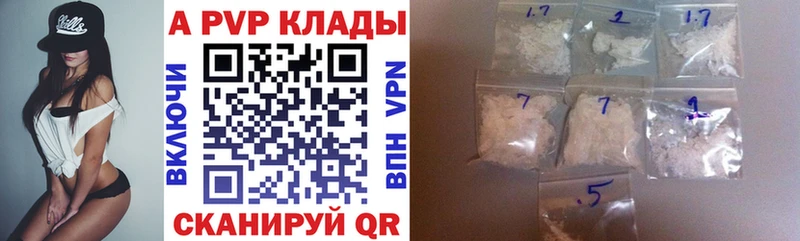 цены наркотик  дарк нет Telegram  A PVP кристаллы  Александровск 