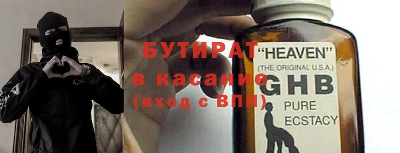 БУТИРАТ оксибутират  omg зеркало  Александровск  где купить  