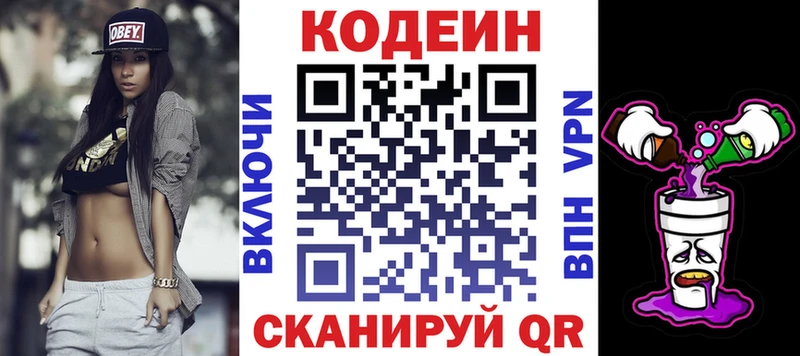 Кодеин напиток Lean (лин)  наркота  Александровск 