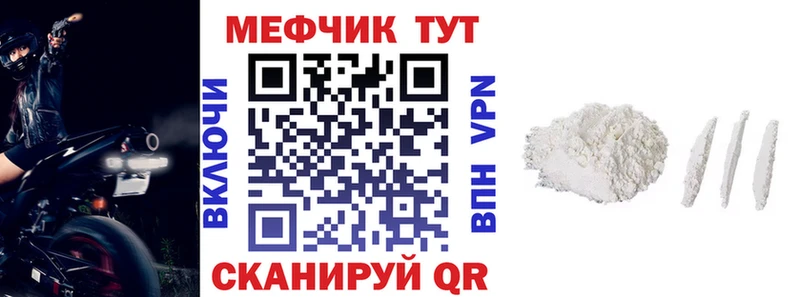 Меф мяу мяу  Александровск 