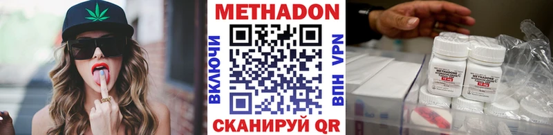 Метадон мёд  Александровск 